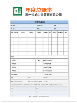 西双版纳记账报税